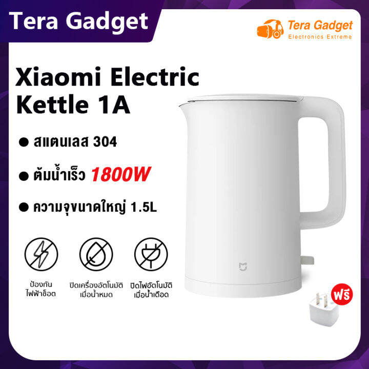 xiaomi-electric-kettle-1a-2-1-5l-กาต้มน้ำไฟฟ้า-กาน้ำร้อนไฟฟ้า-กาต้มน้ำร้อน-กาน้ำร้อน-กาต้มน้ำ-ภายใน-5-นาที-ความจุ-1-5-ลิตร