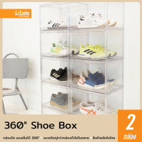 idee [2 PCS] 360 ํ Shoe Box กล่องใส่รองเท้าขนาดใหญ่ มองเห็นได้ 360 ํ ฝาเปิด-ปิดเป็นแบบแม่เหล็ก วางซ้อนกันได้หลายชั้น