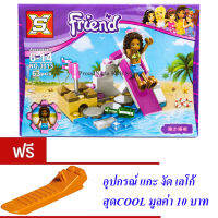 ND THAILAND ของเล่นเด็กชุดตัวต่อเลโก้เฟรน SX Friend 61-66 PCS 3013