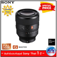 Sony SEL50F12GM FE 50mm F1.2 GM Lens By AV Value