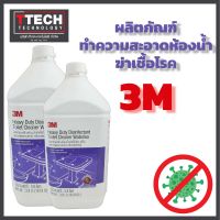 3M ผลิตภัณฑ์ ทำความสะอาดห้องน้ำ ผลิตภัณฑ์ล้างห้องน้ำฆ่าเชื้อโรค สูตรขจัดคราบหนัก กลิ่นวอเตอร์ลู