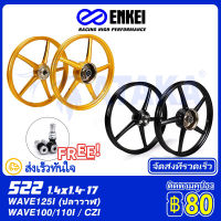 ล้อเเม็ก RIM 522 ล้อ HONDA ล้อแม็ค เวฟ110i, WAVE-110i,เวฟ125i, WAVE110 Dream 110i/ Dream Super Cub/ Wave100