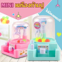 【BIRR】MINI เครื่องก้ามปู เกมส์จับไดโนเสาร์ ของเล่นกาชาปอน ของเล่นเด็ก ของเล่นแบบโต้ตอบ