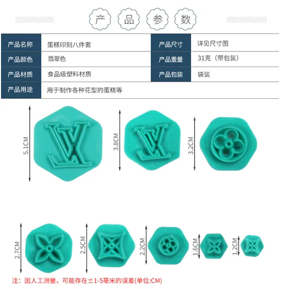 Louis Vuitton cake stamp mould 8pc · Bakeware Boutique