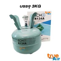 น้ำยาแอร์ เครื่องเย็น เครื่องปรับอากาศ  ECHO R134 ขนาด3KG แอร์รถยนต์