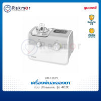 Yuwell เครื่องพ่นละอองยา รุ่น 402C แบบ Ultrasonic Nebulizer