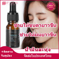 【หุ้นที่มีอยู่】น้ำยาปลูกคิ้ว น้ำยาบำรุงขนตา น้ำยาปลูกผม มาสคาร่าขนตายาว มาสคาร่า น้ำมันละหุ่ง เซรั่มปลูกขนตา