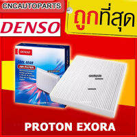 DENSO ไส้กรองแอร์ รถยนต์ MITSUBISHI MIRAGE , X-PANDER , ATTRAGE ของแท้ (รหัสสินค้า 145520-3700)