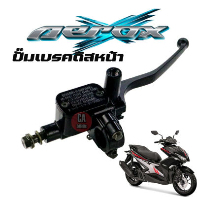 ปั๊มบนAerox155 สำหรับรุ่น YAMAHA Aerox พร้อมมือเบรคสีดำ แอร็อค ชุดแม่ปั๊มดิสค์เบรคสีดำ พร้อมส่ง