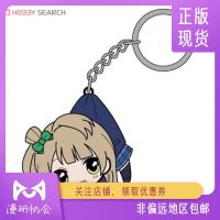 Man Association around the spot COSPA South bird LoveLive! Key ring pendant