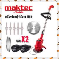 Maktec # เครื่องตัดหญ้าไร้สาย # เครื่องตัดหญ้าแบต Maktec 118V น้ำหนักเบา(ผู้หญิงใช้ได้) มอเตอร์ทองแดงแท้ 100% เครื่องตัดหญ้า เครื่องตัดหญ้าไฟฟ้า