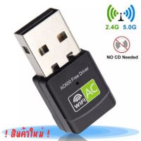 PRO+++ โปรโมชั่น USB WIFI อะแดปเตอร์ USB Ethernet WiFi Dongle 600Mbps 5 GHz LAN USB Wi-Fi ADAPTER PC Antena Wi Fi Receiver มีบริการจัดส่ง อะ แด ป เตอร์ อะแดปเตอร์ รถยนต์