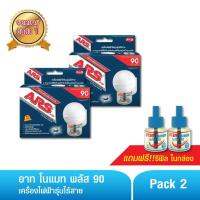 Electro48 อาทโนแมท พลัส90 เครื่องไฟฟ้ารุ่นไร้สาย แพ็ค2  ฟรี! รีฟิลสำหรับเติม ในกล่อง