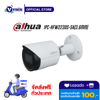 IPC-HFW2230S-SA-S2 HFW2230S-S2(3.6mm) Dahua 2MP IR Bullet Network Camera  รับสมัครตัวแทนจำหน่าย By Vnix Group