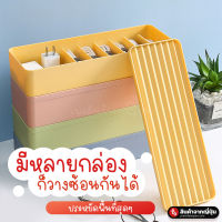 กล่องเก็บสายชาร์จพาสเทล พลาสติก PS แข็งแรง ขนาด 9.6 x 27.2 x 6 cm.