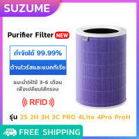 ?【มี RFID】เข้ากันได้ Xiaomi Air Purifier Filter HEPA 2S/2H/3H/3C/PRO/4lite/4Pro/Pro มีกรองคาร์บอน ต้านเชื้อแบคทีเรีย การกำจัดฟอร์มาลดี hepa+carbon