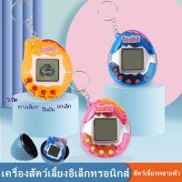 【CHANG】 เครื่องสัตว์เลี้ยงอิเล็กทรอนิกส์ ของเล่นไข่ไดโนเสาร์ ของเล่นบีบอัด ของขวัญแปลกใหม่