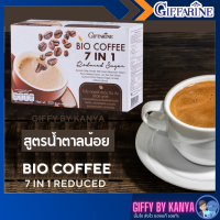 ส่งฟรี  กาแฟ กิฟฟารีน กาแฟไบโอคอฟฟี่ สมุนไพร 7 ชนิด กาแฟรีดิวซ์ กาแฟสำเร็จรูป  สูตรน้ำตาลน้อย  Giffarine Bio Coffee 7 in 1 Reduce