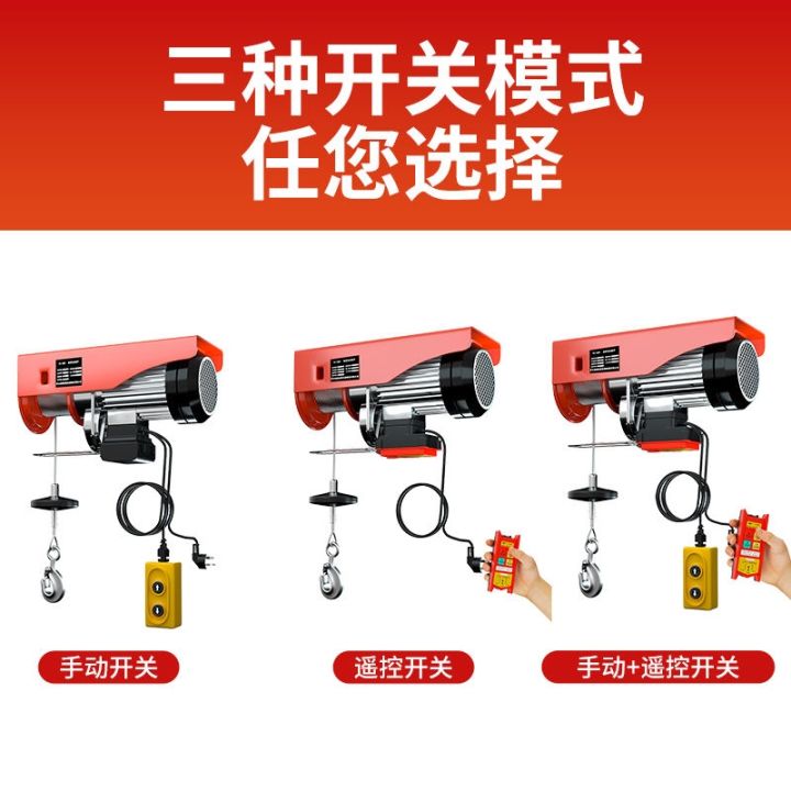 electric-hoist-220v-crane-1-0-5-ton-winch-lifting