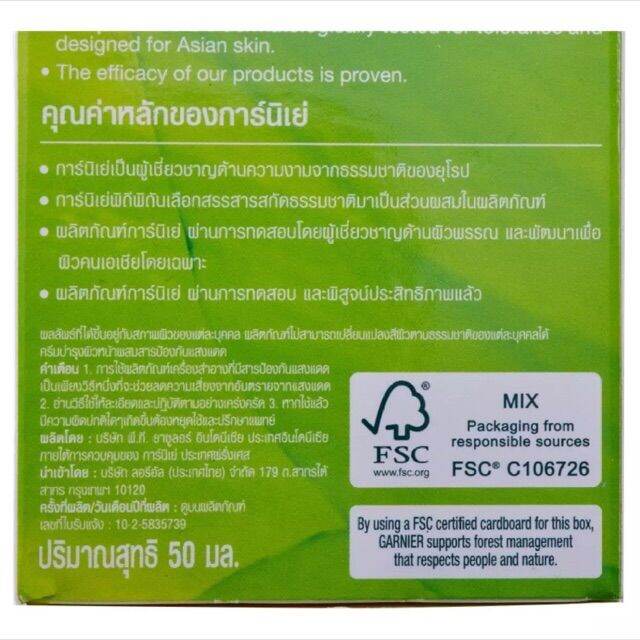กานิเย่-ไวท์-ซากุระ-เซรั่มเดย์ครีม-spf-30-pa-50-ml
