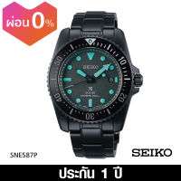 Seiko (ไซโก) นาฬิกาข้อมือผู้ชาย Prospex Black Series Night Vision Limited Edition รุ่น SNE587P ระบบโซลาร์ หน้าปัด 38.5 มม.