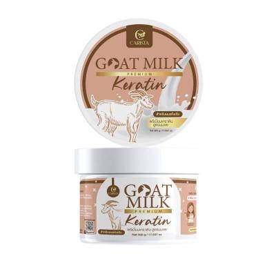 คราตินนมแพะ หมักผมนมแพะ Goatmilk premium keratin500ml.(กระปุก)