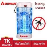 Hot Sale Mitsumaru เครื่องดักยุงแแมลง โคมดักยุง สินค้า ร้านเตือนใจการไฟฟ้า ราคาถูก เครื่องดักยุง เครื่องดักยุงไฟฟ้า เครื่องดักยุงและแมลง โคมไฟดักยุง