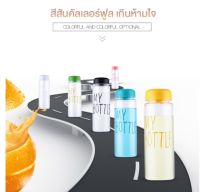 AT.MALL ขวดน้ำพกพา ขวดน้ำ ขวดน้ำใส ขวดน้ำพลาสติก ขวดน้ำ MY BOTTLE  ขนาด 500 ml.-หลากสี