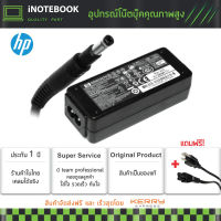 HP Adapter อะแดปเตอร์ รุ่น Hp 19V/4.74A (4.8*1.7) หัวBullet