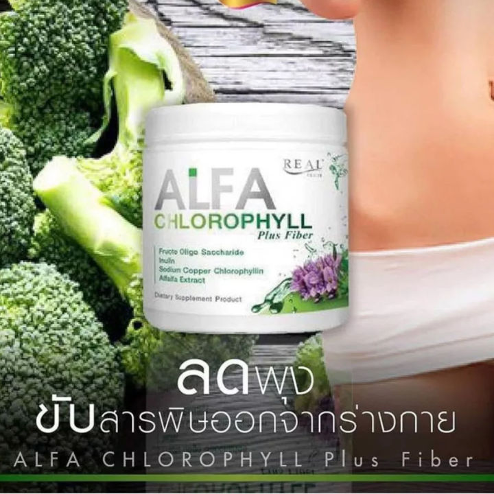 real-elixir-alfa-chlorophyll-plus-fiber-เรียว-อิลิคเซอร์-อัลฟ่า-คลอโรฟิล-พลัส-อัลฟ่า-คลอโรฟิลด์-พลัส-100-กรัม-กระปุก-3-กระปุก