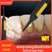 JIUSHENG เครื่องขัดฟัน เครื่องขูดหินปูนไฟฟ้า สั่น 20,000 ครั้ง/นาที ขจัดคราบฟันที่ฝังแน่น,หินปูนฟัน ปรับปรุงปัญหาในช่องปาก ฟันขาวโดยไม่ทำร้ายฟัน เครื่องทำความสะอาดฟัน ที่ขูดหินปูน เครื่องขัดหินปูน เครื่องขูดฟัน