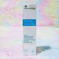 Yves Rocher Hydra Vegetal Anti-Fatigue Eye Gel 15ml