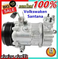 คอมแอร์ใหม่ มือ1 COMPRESSOR Volkswagen Santana  6PK คอมแอร์รถยนต์ คอมเพรสเซอร์รถ แอร์รถยนต์ ส่งไว ส่งฟรี