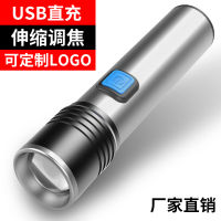 ไฟฉายแอลอีดีขนาดเล็กชาร์จ USB แบบพกพาได้กล้องส่องทางไกลซูมแสงกลางแจ้งของขวัญไฟฉายขนาดเล็ก