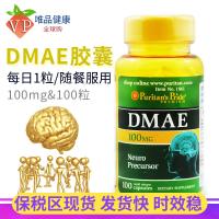 Puritans Pride American DMAE 100 capsules puritans pride students memory helps the brain