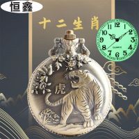 Luminous twelve zodiac old-fashioned pocket watch antique retro flip cover old student hanging watch exam special quartz watch