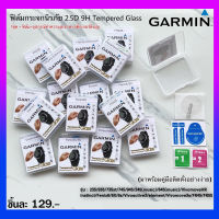 (พร้อมส่ง) ฟิล์มกันรอย Garmin / ฟิล์มกระจก Garmin FR235/245/55/645/735/745/935/945/Vivoactive3/Instinct