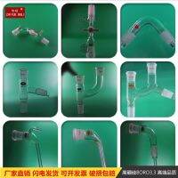 ✙☃◄ Glass Distillation Elbow Fractionation Tail