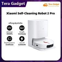 [NEW] Xiaomi Self-Cleaning Robot 2 Pro หุ่นยนต์ดูดฝุน เครื่องดูดฝุ่น หุ่นยนต์ดูดฝุ่น หุ่นยนต์ถูพื้น เครื่องดูดฝุ่นอัตโนมัติ เครื่องดูดฝุ่นอัจฉริยะ โรบอทดูดฝุ่น หุ่นยนต์ดูดฝุ่นอัจฉริยะ แรงดูด 4000PA