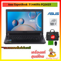 (โน๊ตบุ๊ค) NoteBook Asus ExpertBook P1440FA-FQ2625_ Black/CORE I3-10110U/ Ram 4GB/256GB SSD/14" HD/ Endless OS/Warranty 3 Yrs/By MonkeyKing7