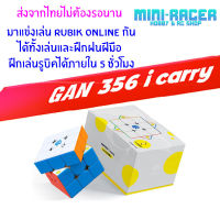 รูบิค แม่เหล็ก GAN356 i carry Rubik Smart Cube ของแท้ GANCUBE Bluetooth สำหรับคนหัดเล่น มีแอปสอนทุกขั้นตอน พร้อมส่งจากไทย