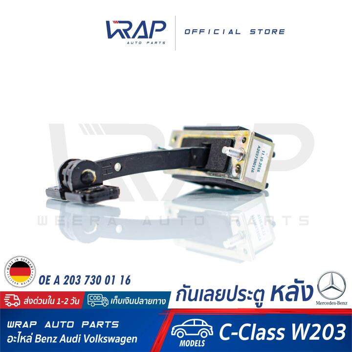 benz-กันเลยประตู-หลัง-แท้-เบนซ์-รุ่น-c-class-w203-oe-a-203-730-01-16-vaico-v30-2294-กันเลยประตูหลัง-แท้-benz