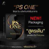 NEW PACKAGING  สินค้าพร้อมส่ง พีเอส วัน PS ONE  (พิชชี่เดิม PICHY ) กล่องดำ​(โฉมใหม่สูตรเดิม)  บรรจุกล่องละ 10 เม็ด