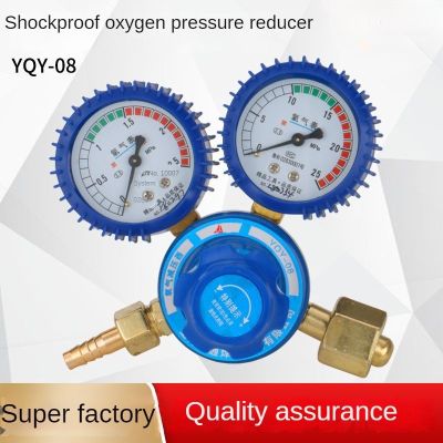 【hot】♟☞✘  YQY-08 Shock oxygen gauge pressure reducer regulating valve gas cylinder gauge