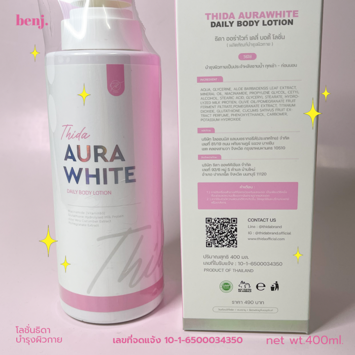 โลชั่นธิดา-ออร่าไวท์-เดลี่-บอดี้-โลชั่น-แพคเกจใหม่-thida-aura-white-daily-body-lotion-1ขวด-400ml