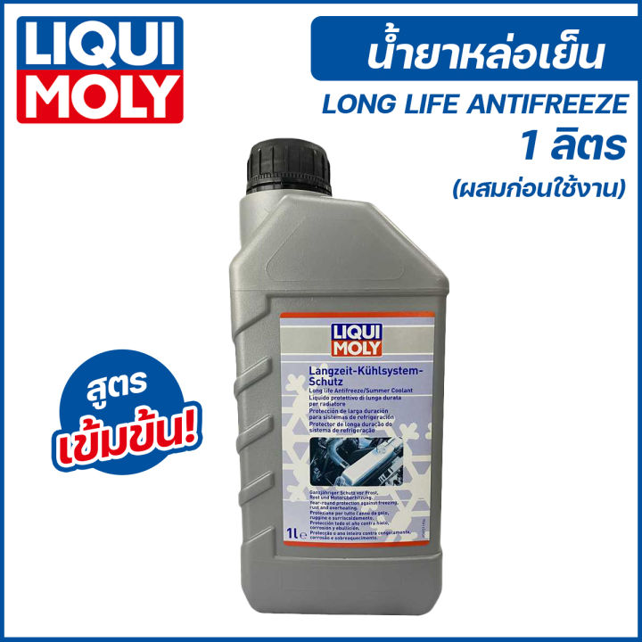 liqui-moly-ลิควิ-โมลี่-น้ำยาหล่อเย็น-สูตรเข้มข้น-ขนาด-1-ลิตร-น้ำยาคูลแลนท์-coolant