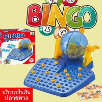 ?เครื่องหมุนบิงโก? 90 ตัวเลข ขนาด 23x10x25 ซม. Bingo Lotto พร้อมการ์ด 72 ใบ เล่นได้ทั้งครอบครัว บิงโก ลอตโต้ เกมบิงโก เกมส์ ของเล่นเด็ก Game