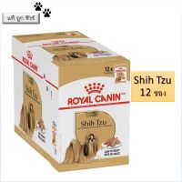 Royal Canin Shih Tzu Adult Loaf 12 ซอง อาหารเปียก สุนัข สุนัขโต พันธุ์ชิห์สุ อายุ 10 เดือนขึ้นไป อาหารสุนัข ชิห์สุ