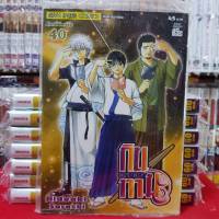 กินทามะ GINTAMA เล่มที่ 40หนังสือการ์ตูน มังงะ