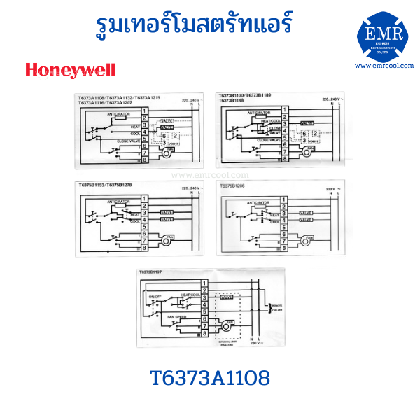 honeywell-ฮันนี่เวลล์-รูมเทอร์โมสตรัท-t6373a1108